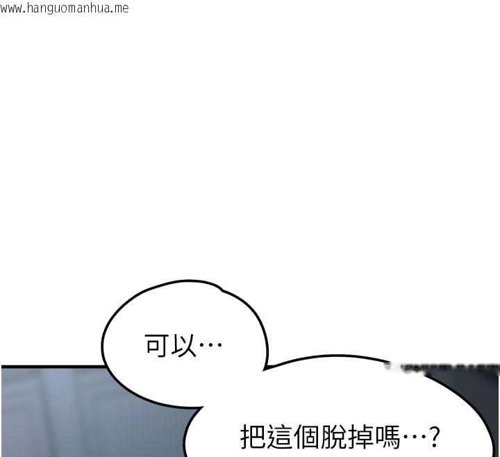 韩国漫画垃圾堆捡到宠物系萌妹韩漫_垃圾堆捡到宠物系萌妹-第5话-欲罢不能的吻在线免费阅读-韩国漫画-第215张图片