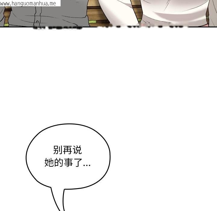 韩国漫画校花的双面生活韩漫_校花的双面生活-第5话在线免费阅读-韩国漫画-第134张图片