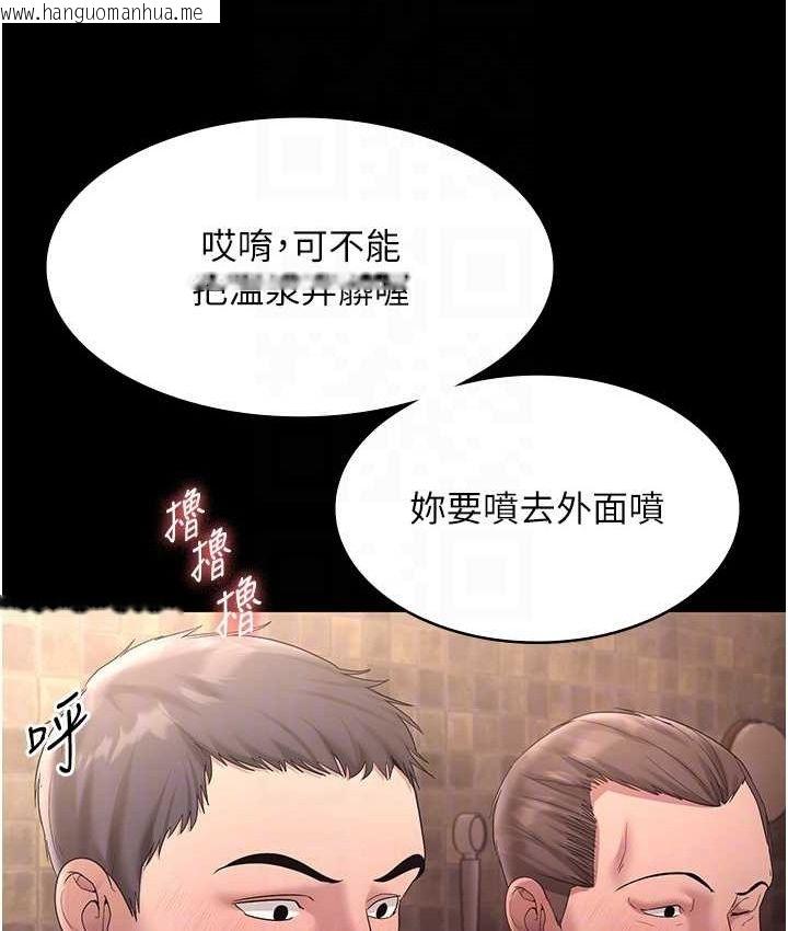 韩国漫画老板娘的诱惑韩漫_老板娘的诱惑-第70话-要把老婆献给那种人?在线免费阅读-韩国漫画-第99张图片