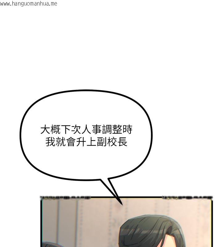 韩国漫画恶次人生韩漫_恶次人生-第41话-开发后庭在线免费阅读-韩国漫画-第6张图片