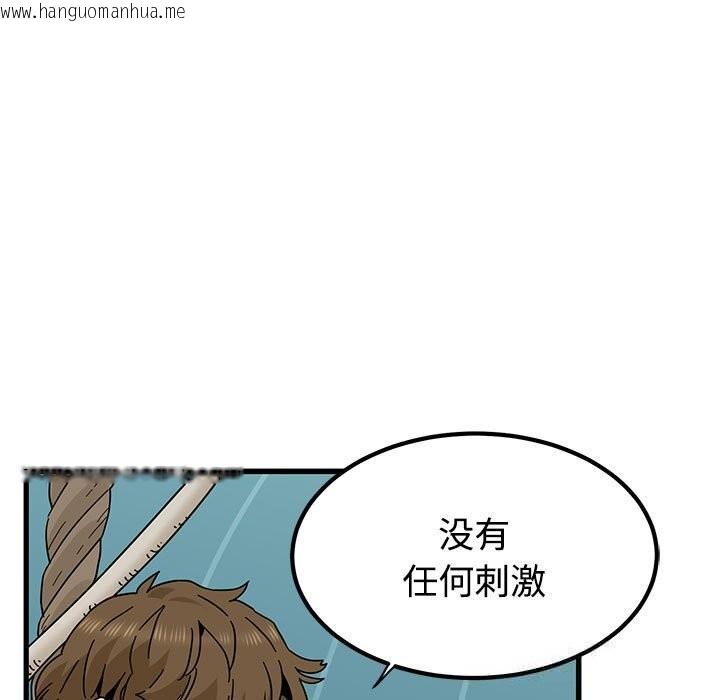 韩国漫画发小碰不得/强制催眠韩漫_发小碰不得/强制催眠-第84话在线免费阅读-韩国漫画-第133张图片
