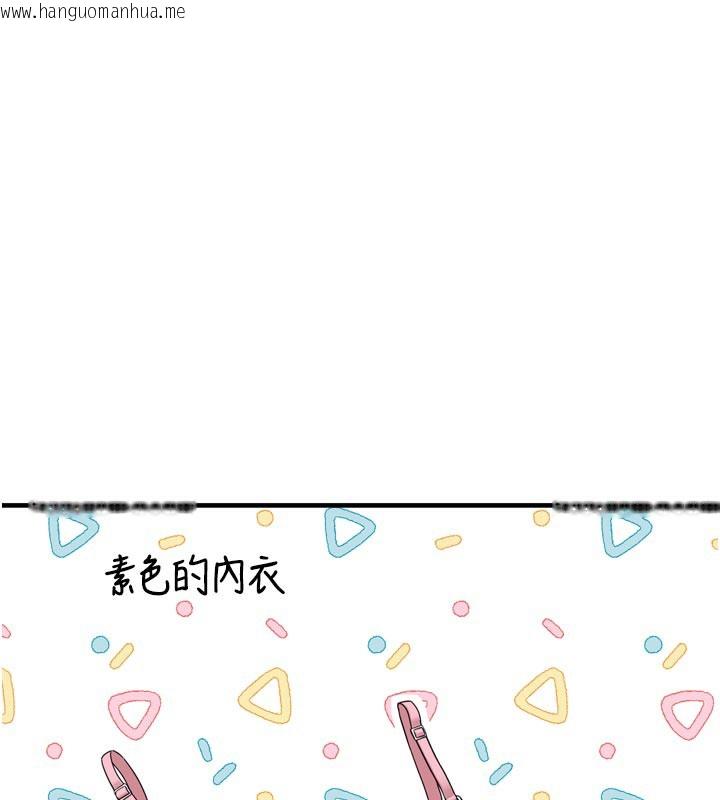 韩国漫画垃圾堆捡到宠物系萌妹韩漫_垃圾堆捡到宠物系萌妹-第3话-女生胸部这样量在线免费阅读-韩国漫画-第248张图片