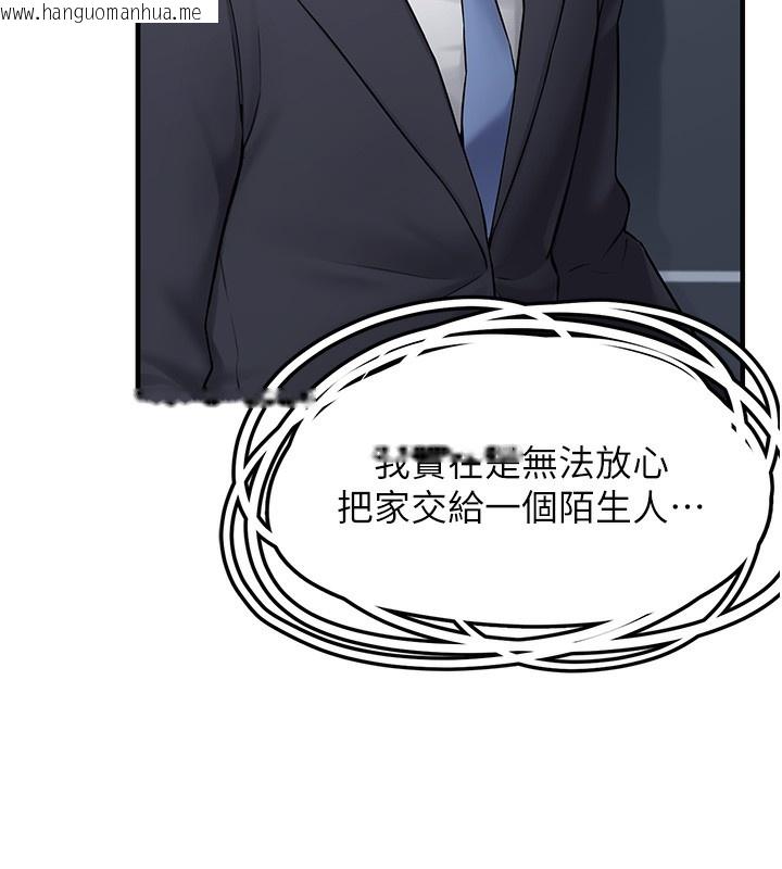 韩国漫画垃圾堆捡到宠物系萌妹韩漫_垃圾堆捡到宠物系萌妹-第2话-主人，我有乖乖的唷在线免费阅读-韩国漫画-第127张图片