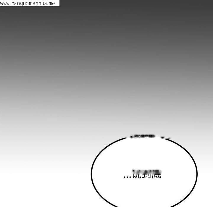 韩国漫画发小碰不得/强制催眠韩漫_发小碰不得/强制催眠-第84话在线免费阅读-韩国漫画-第90张图片