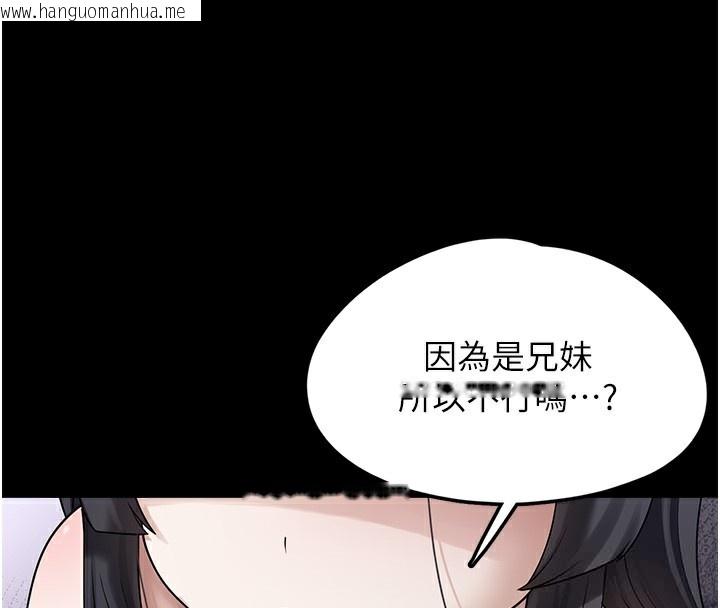 韩国漫画垃圾堆捡到宠物系萌妹韩漫_垃圾堆捡到宠物系萌妹-第9话-谁说兄妹不行色色?在线免费阅读-韩国漫画-第156张图片