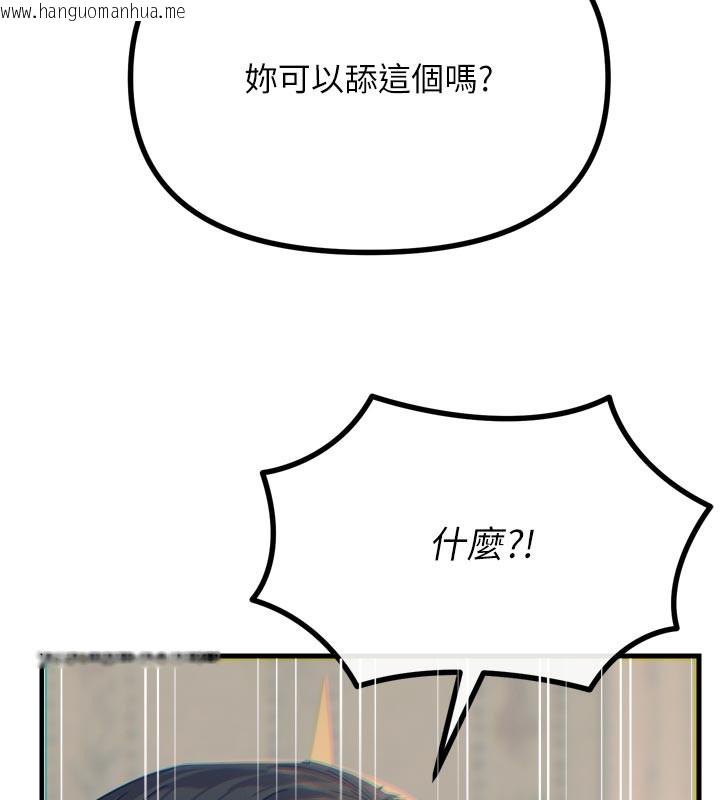 韩国漫画恶次人生韩漫_恶次人生-第41话-开发后庭在线免费阅读-韩国漫画-第108张图片