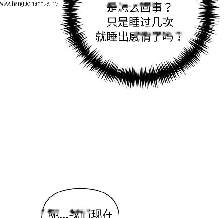 韩国漫画夫妇游戏韩漫_夫妇游戏-第43话在线免费阅读-韩国漫画-第8张图片