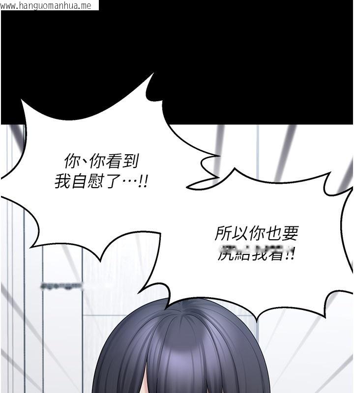 韩国漫画垃圾堆捡到宠物系萌妹韩漫_垃圾堆捡到宠物系萌妹-第8话-想到哥就欲火焚身在线免费阅读-韩国漫画-第116张图片