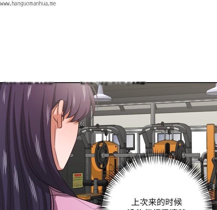 韩国漫画我的傻瓜男友韩漫_我的傻瓜男友-第27话在线免费阅读-韩国漫画-第100张图片