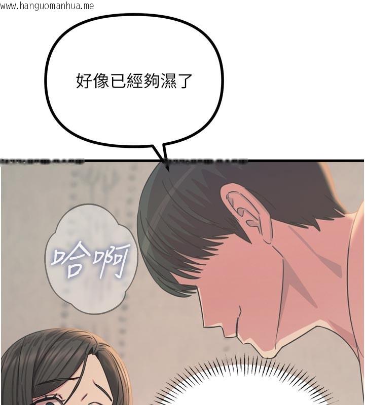 韩国漫画恶次人生韩漫_恶次人生-第41话-开发后庭在线免费阅读-韩国漫画-第144张图片