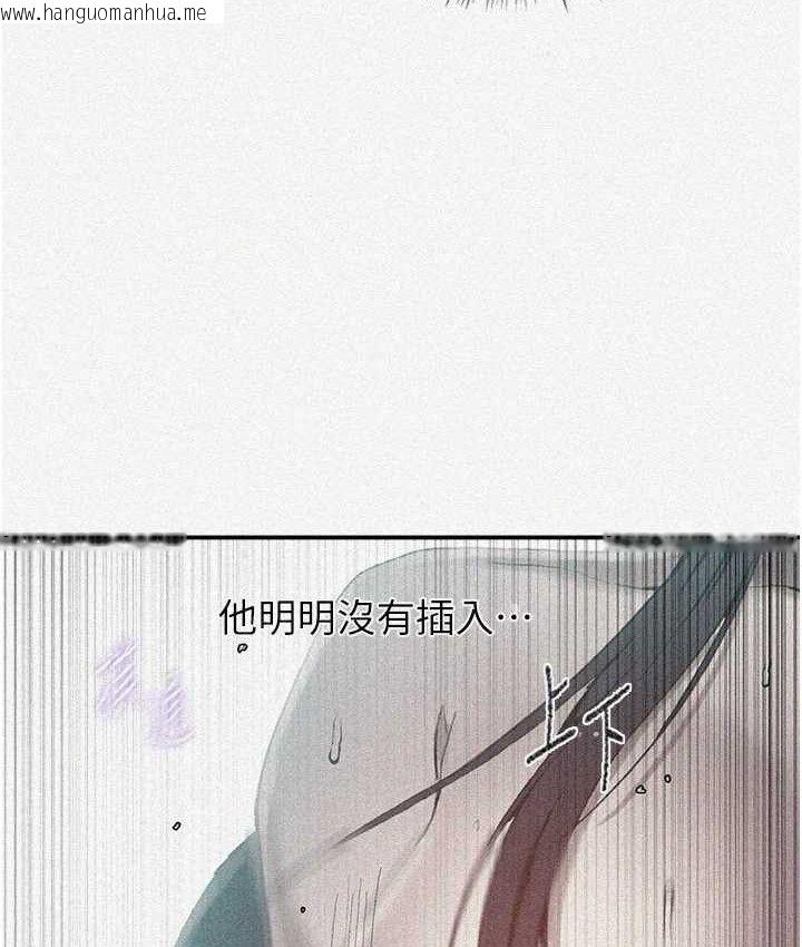 韩国漫画秘密教学韩漫_秘密教学-第282话-速插速拔不算做爱在线免费阅读-韩国漫画-第5张图片