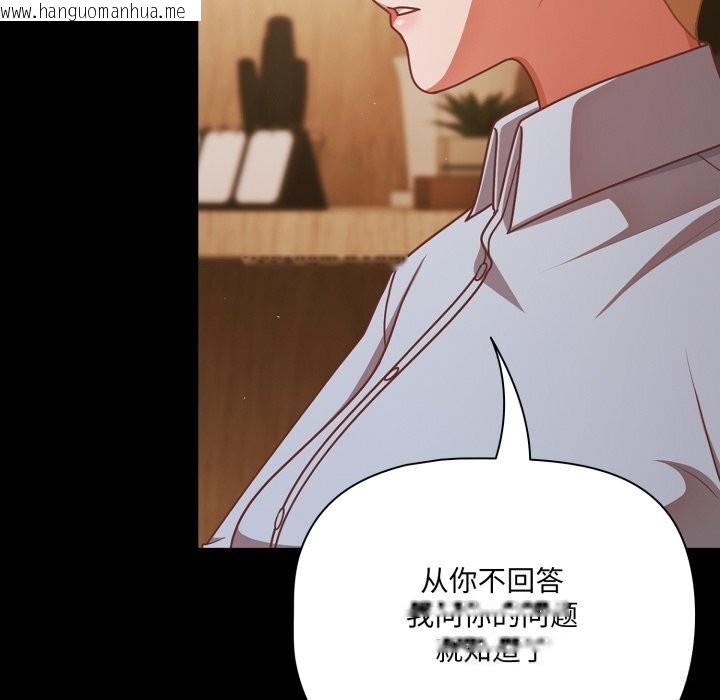 韩国漫画幸福来得太突然韩漫_幸福来得太突然-第39话在线免费阅读-韩国漫画-第29张图片
