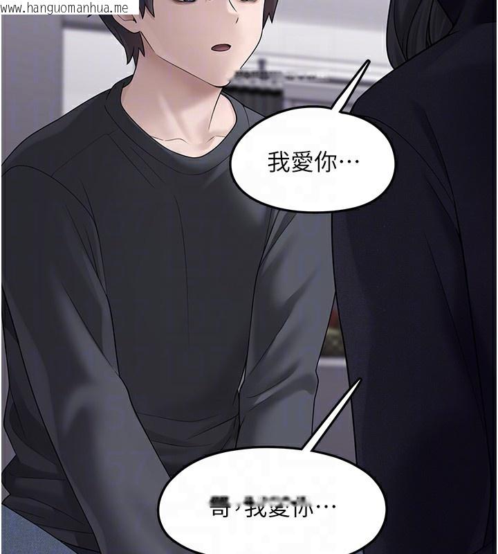 韩国漫画垃圾堆捡到宠物系萌妹韩漫_垃圾堆捡到宠物系萌妹-第9话-谁说兄妹不行色色?在线免费阅读-韩国漫画-第100张图片