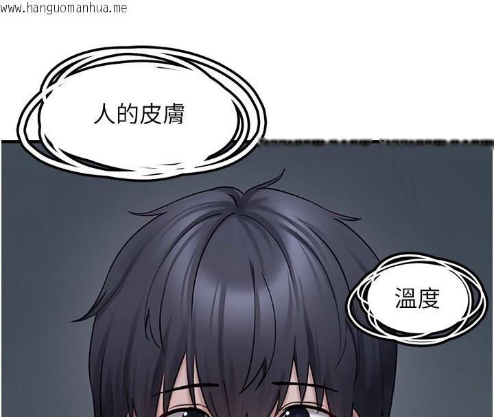 韩国漫画垃圾堆捡到宠物系萌妹韩漫_垃圾堆捡到宠物系萌妹-第6话-妳的小穴好温暖在线免费阅读-韩国漫画-第4张图片