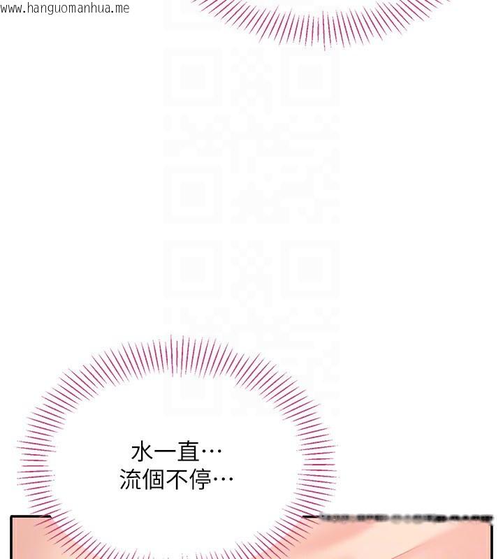 韩国漫画倒追游戏韩漫_倒追游戏-第16话-前辈，妳也想要吗?在线免费阅读-韩国漫画-第24张图片