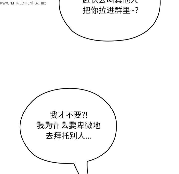 韩国漫画校花的双面生活韩漫_校花的双面生活-第5话在线免费阅读-韩国漫画-第146张图片