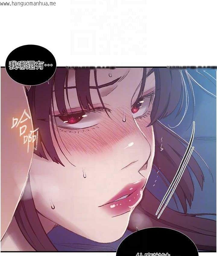 韩国漫画秘密教学韩漫_秘密教学-第282话-速插速拔不算做爱在线免费阅读-韩国漫画-第16张图片