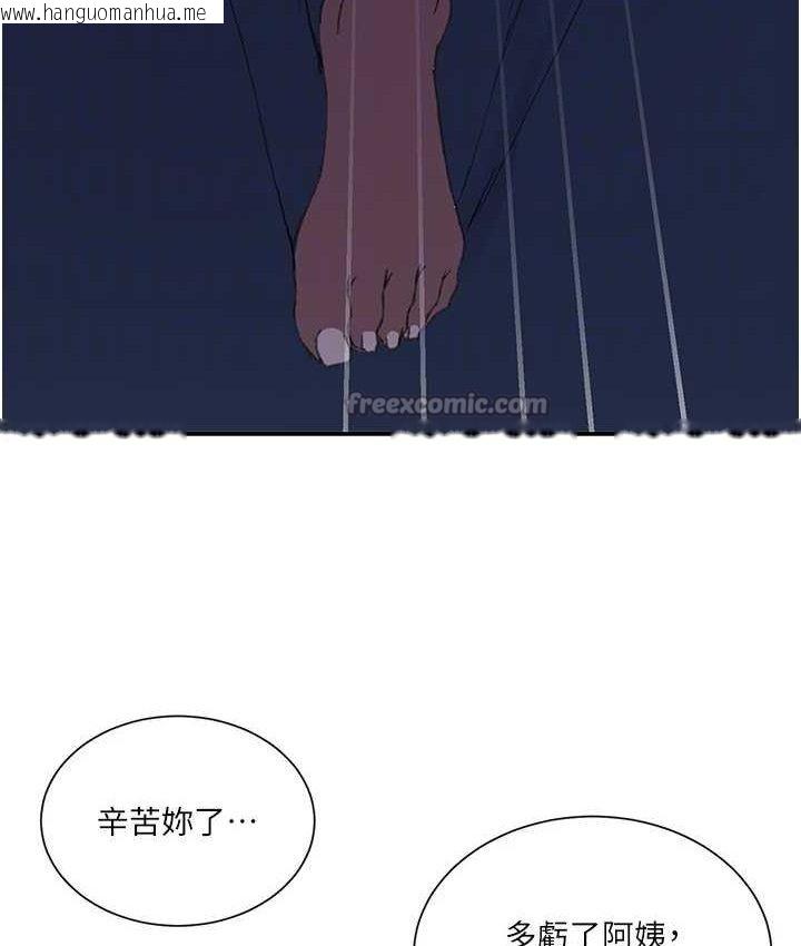 韩国漫画秘密教学韩漫_秘密教学-第282话-速插速拔不算做爱在线免费阅读-韩国漫画-第90张图片