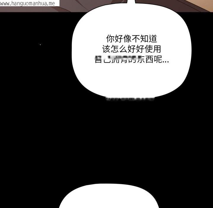 韩国漫画幸福来得太突然韩漫_幸福来得太突然-第39话在线免费阅读-韩国漫画-第51张图片