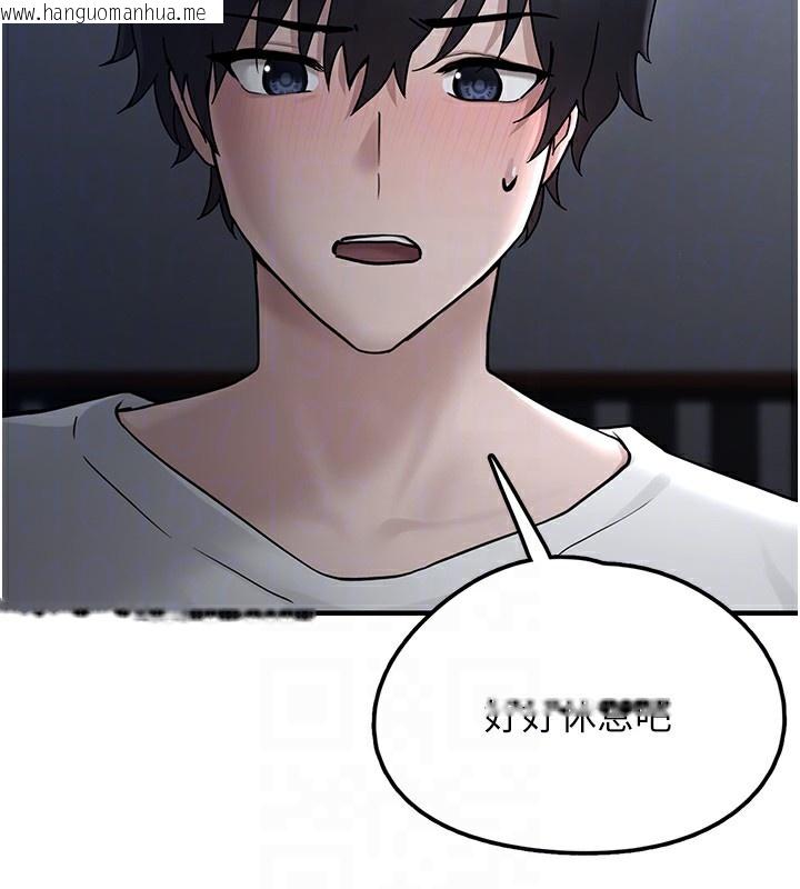 韩国漫画垃圾堆捡到宠物系萌妹韩漫_垃圾堆捡到宠物系萌妹-第2话-主人，我有乖乖的唷在线免费阅读-韩国漫画-第94张图片