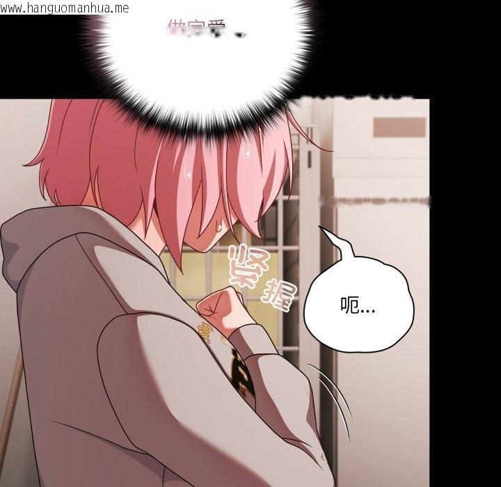 韩国漫画幸福来得太突然韩漫_幸福来得太突然-第39话在线免费阅读-韩国漫画-第107张图片