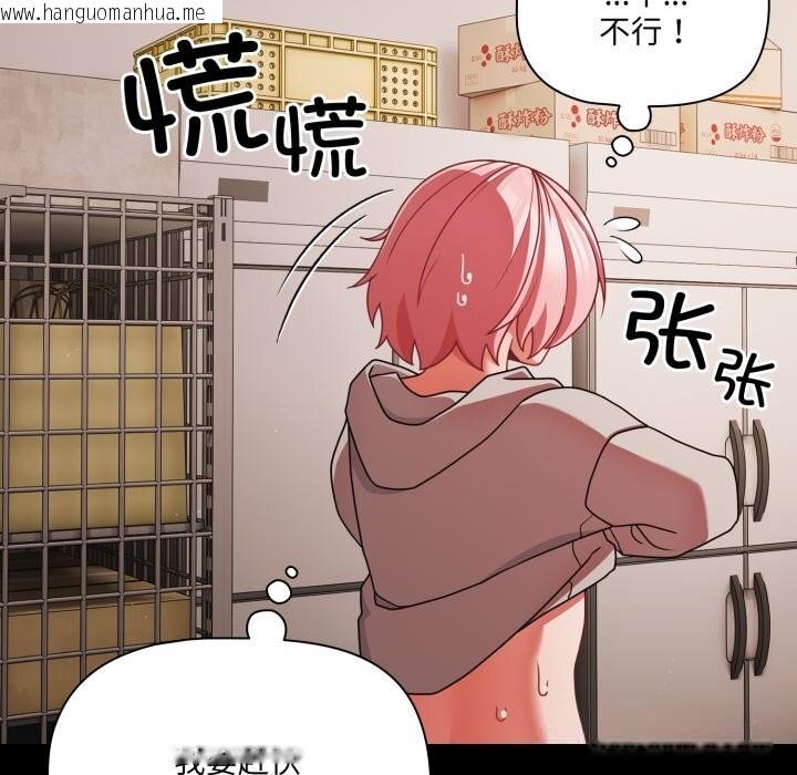 韩国漫画幸福来得太突然韩漫_幸福来得太突然-第39话在线免费阅读-韩国漫画-第117张图片