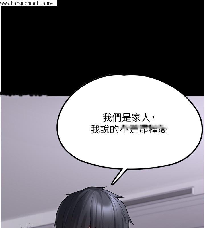 韩国漫画垃圾堆捡到宠物系萌妹韩漫_垃圾堆捡到宠物系萌妹-第9话-谁说兄妹不行色色?在线免费阅读-韩国漫画-第153张图片