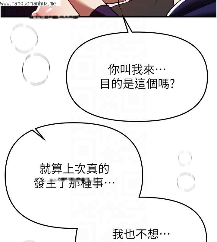 韩国漫画Beautiful-Days韩漫_Beautiful-Days-第49话-没穿内裤的户外露出在线免费阅读-韩国漫画-第88张图片
