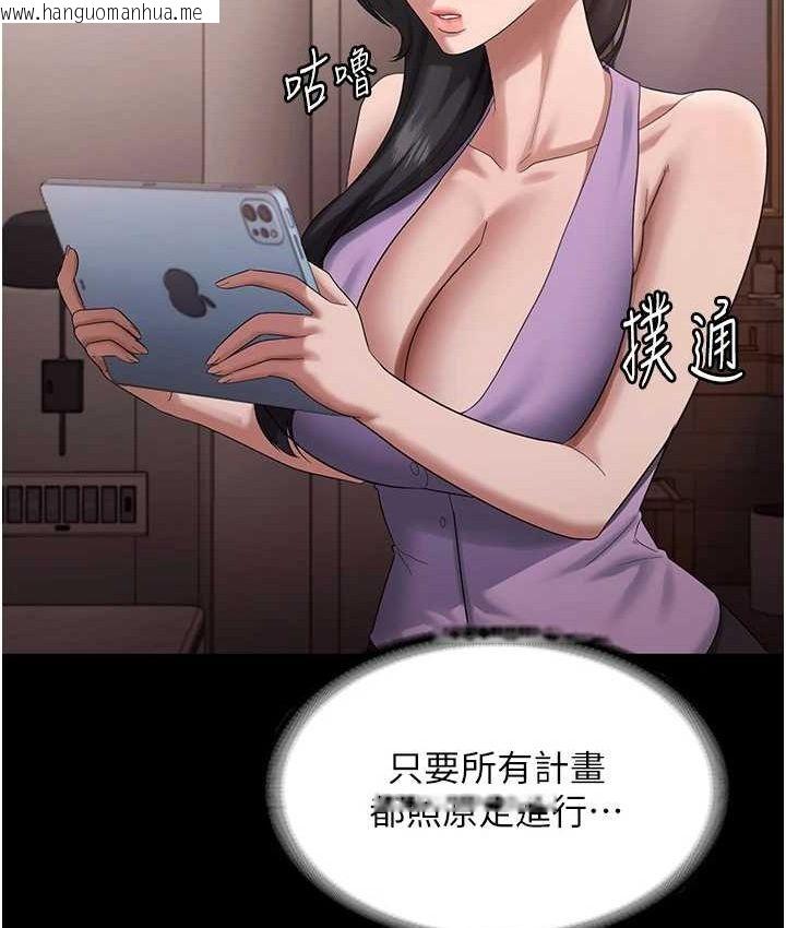 韩国漫画老板娘的诱惑韩漫_老板娘的诱惑-第70话-要把老婆献给那种人?在线免费阅读-韩国漫画-第130张图片