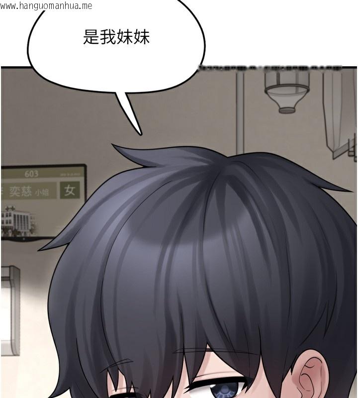 韩国漫画垃圾堆捡到宠物系萌妹韩漫_垃圾堆捡到宠物系萌妹-第7话-我要嫁给哥哥…在线免费阅读-韩国漫画-第47张图片