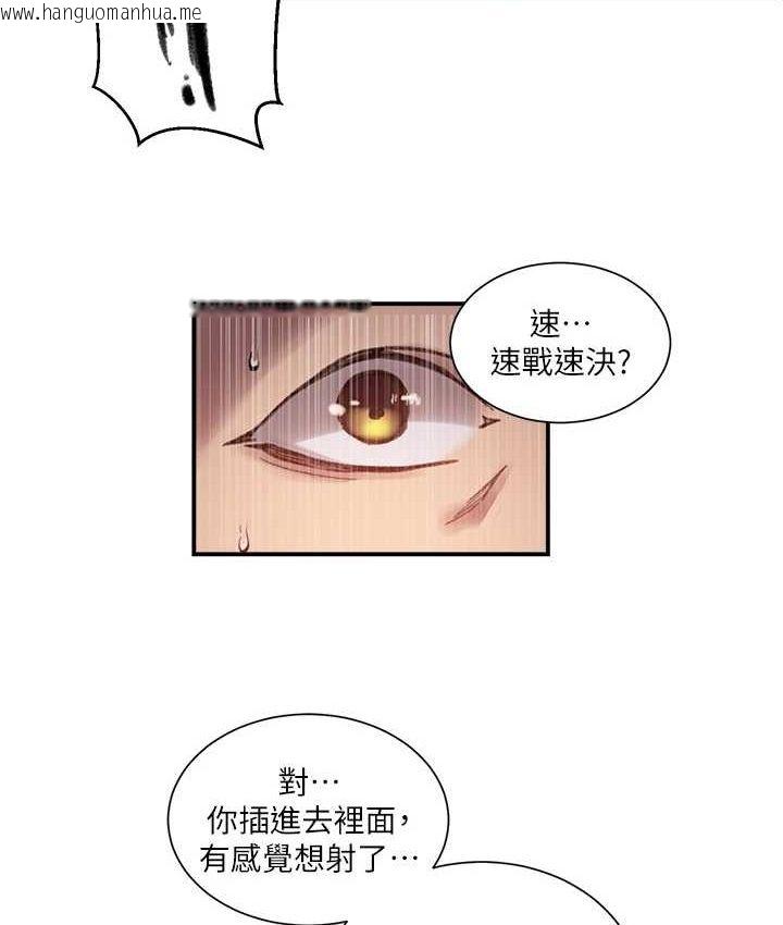 韩国漫画秘密教学韩漫_秘密教学-第282话-速插速拔不算做爱在线免费阅读-韩国漫画-第34张图片