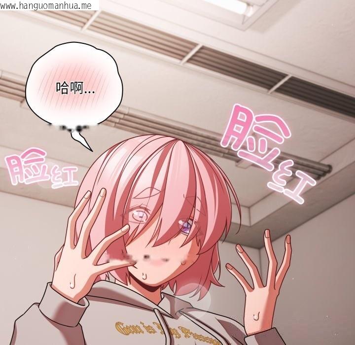 韩国漫画幸福来得太突然韩漫_幸福来得太突然-第39话在线免费阅读-韩国漫画-第104张图片