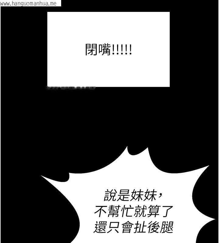 韩国漫画垃圾堆捡到宠物系萌妹韩漫_垃圾堆捡到宠物系萌妹-第9话-谁说兄妹不行色色?在线免费阅读-韩国漫画-第178张图片
