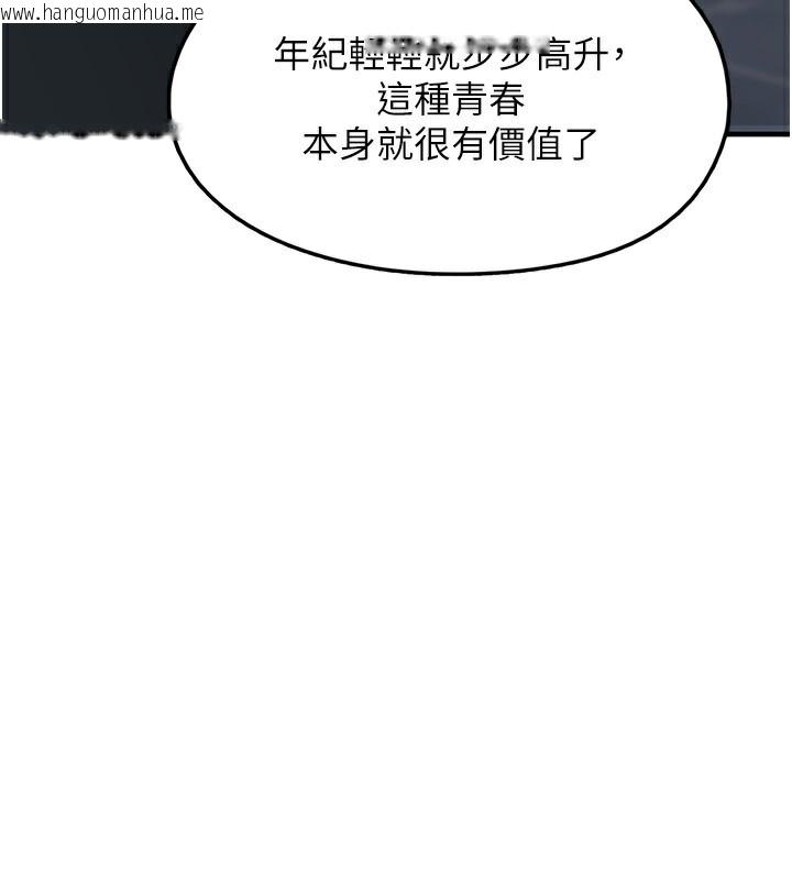 韩国漫画垃圾堆捡到宠物系萌妹韩漫_垃圾堆捡到宠物系萌妹-第2话-主人，我有乖乖的唷在线免费阅读-韩国漫画-第187张图片