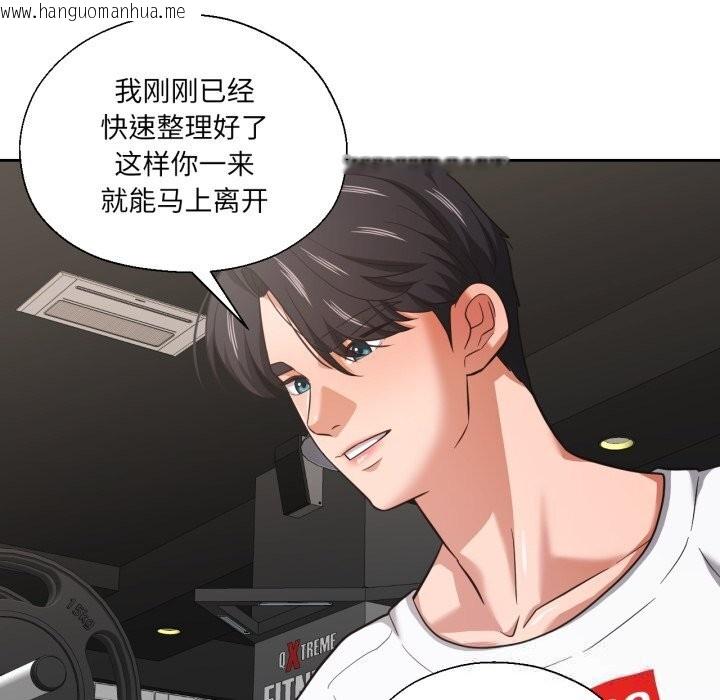 韩国漫画我的傻瓜男友韩漫_我的傻瓜男友-第27话在线免费阅读-韩国漫画-第95张图片