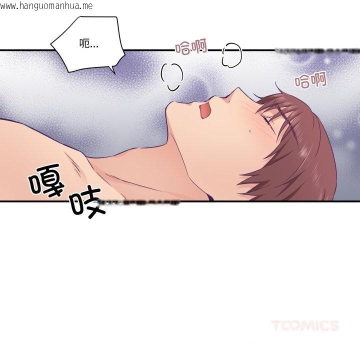 韩国漫画柔软的爱人韩漫_柔软的爱人-第24话在线免费阅读-韩国漫画-第42张图片