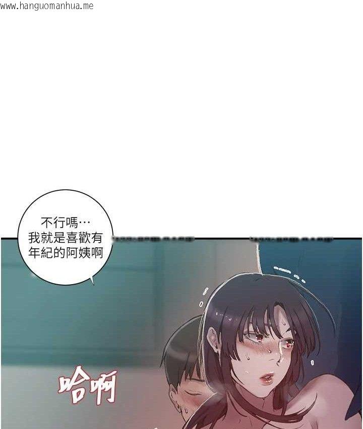 韩国漫画秘密教学韩漫_秘密教学-第282话-速插速拔不算做爱在线免费阅读-韩国漫画-第25张图片