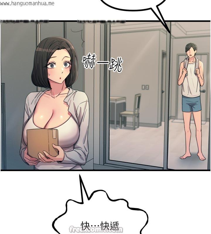 韩国漫画恶次人生韩漫_恶次人生-第41话-开发后庭在线免费阅读-韩国漫画-第28张图片