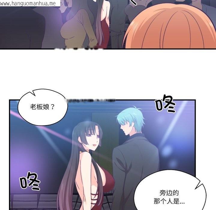 韩国漫画柔软的爱人韩漫_柔软的爱人-第24话在线免费阅读-韩国漫画-第85张图片