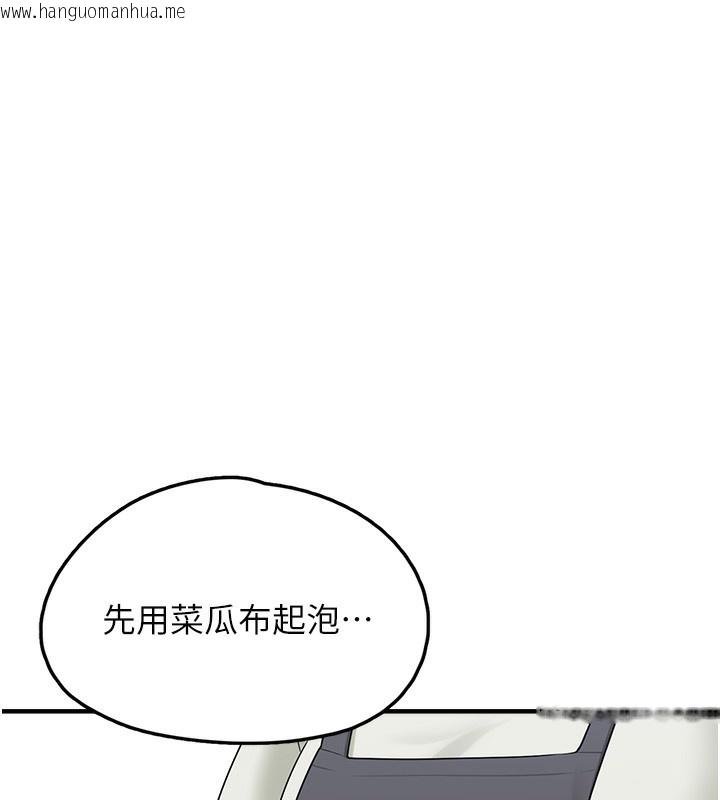 韩国漫画垃圾堆捡到宠物系萌妹韩漫_垃圾堆捡到宠物系萌妹-第10话-上来和我一起睡在线免费阅读-韩国漫画-第124张图片
