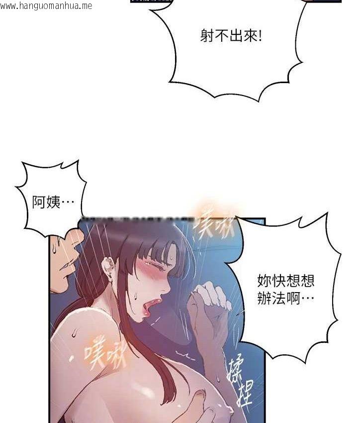 韩国漫画秘密教学韩漫_秘密教学-第282话-速插速拔不算做爱在线免费阅读-韩国漫画-第14张图片