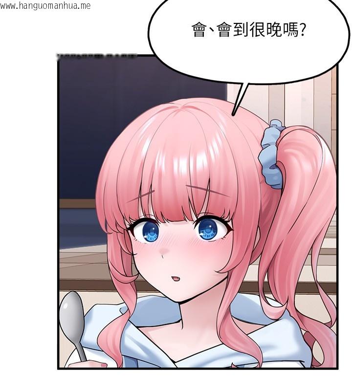 韩国漫画垃圾堆捡到宠物系萌妹韩漫_垃圾堆捡到宠物系萌妹-第4话-跟主人的甜蜜约会在线免费阅读-韩国漫画-第101张图片