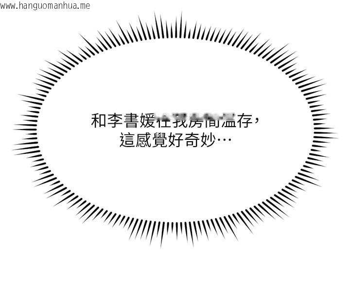 韩国漫画鲁蛇社畜的金手指韩漫_鲁蛇社畜的金手指-第37话-连绵不绝的高潮在线免费阅读-韩国漫画-第31张图片