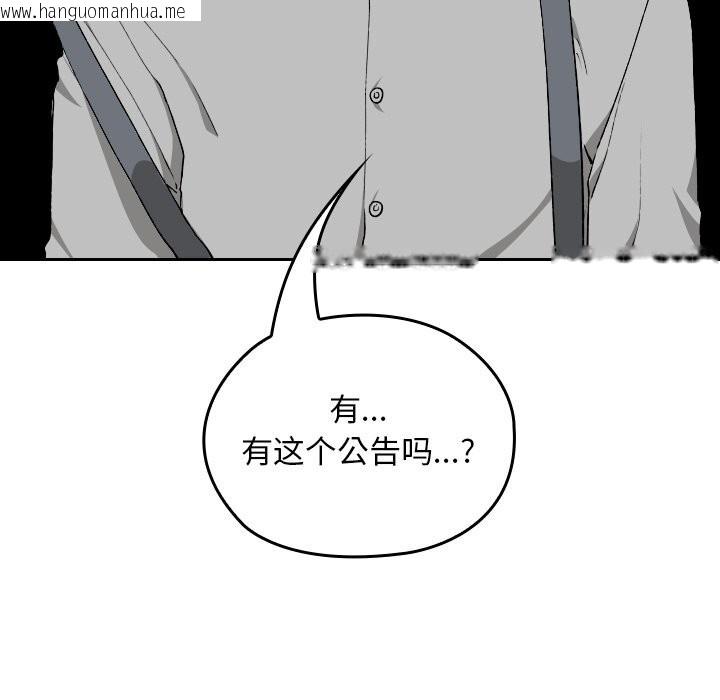 韩国漫画校花的双面生活韩漫_校花的双面生活-第5话在线免费阅读-韩国漫画-第90张图片