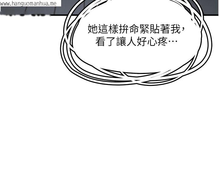 韩国漫画垃圾堆捡到宠物系萌妹韩漫_垃圾堆捡到宠物系萌妹-第5话-欲罢不能的吻在线免费阅读-韩国漫画-第203张图片