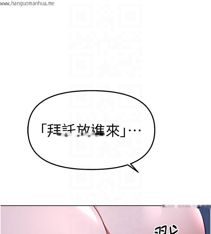 韩国漫画鲁蛇社畜的金手指韩漫_鲁蛇社畜的金手指-第37话-连绵不绝的高潮在线免费阅读-韩国漫画-第90张图片