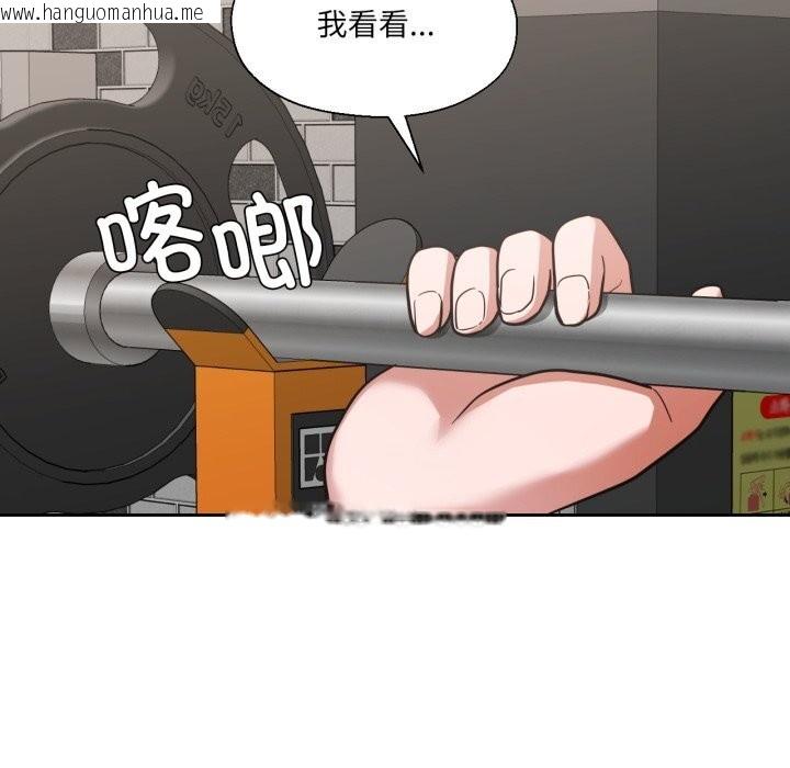 韩国漫画我的傻瓜男友韩漫_我的傻瓜男友-第27话在线免费阅读-韩国漫画-第108张图片