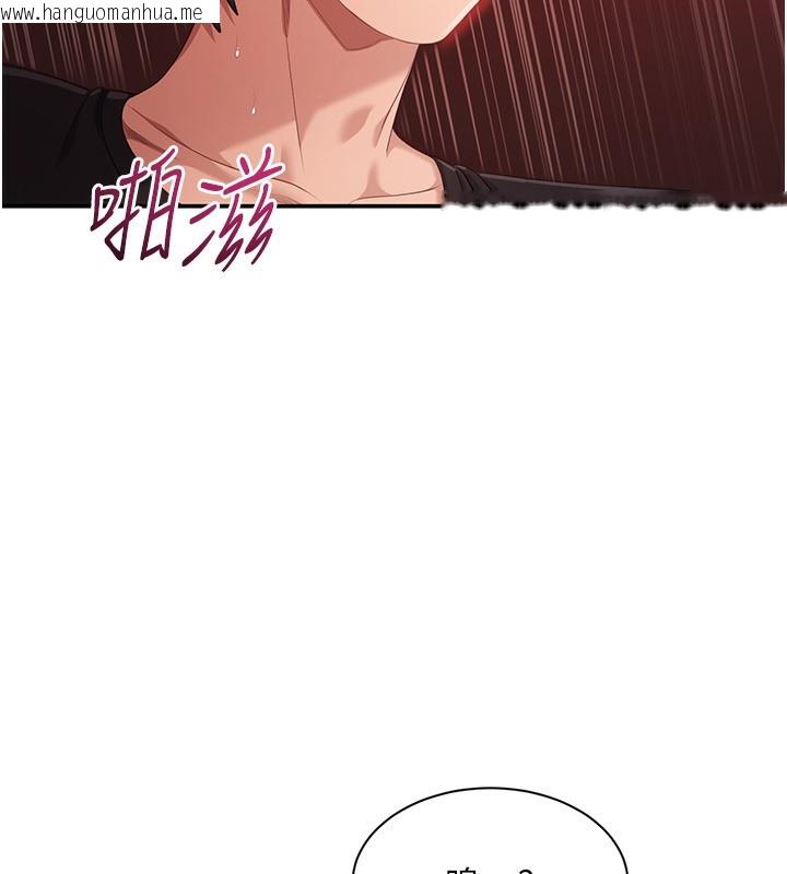 韩国漫画倒追游戏韩漫_倒追游戏-第16话-前辈，妳也想要吗?在线免费阅读-韩国漫画-第39张图片