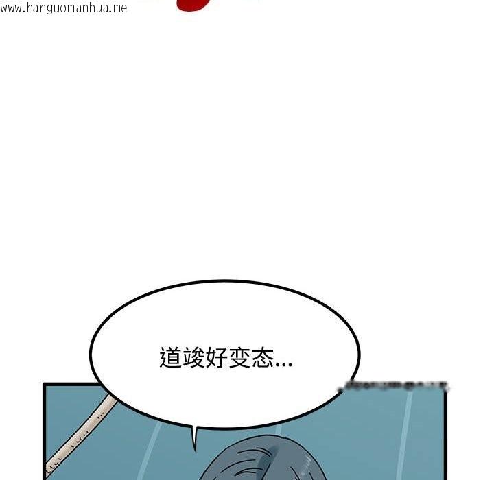 韩国漫画发小碰不得/强制催眠韩漫_发小碰不得/强制催眠-第84话在线免费阅读-韩国漫画-第32张图片