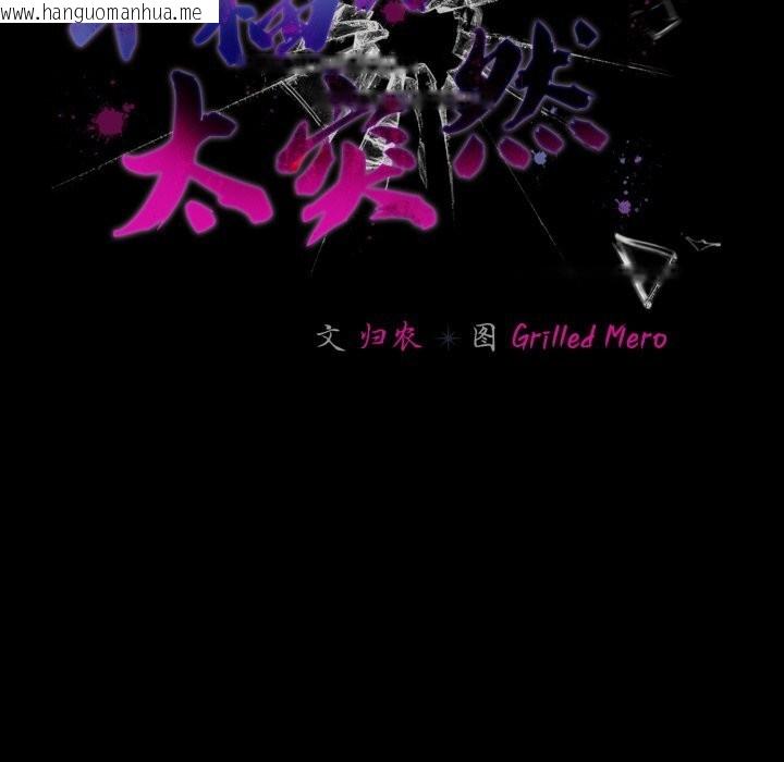 韩国漫画幸福来得太突然韩漫_幸福来得太突然-第39话在线免费阅读-韩国漫画-第85张图片
